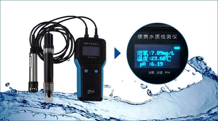 便携水质检测仪