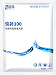 快补100